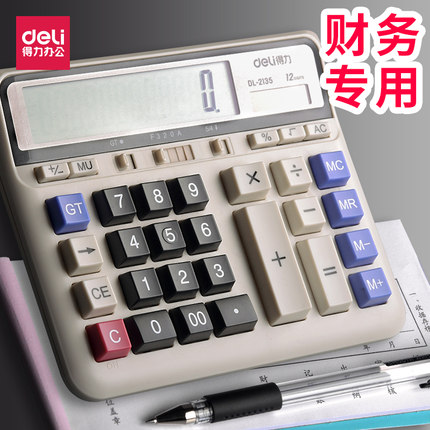 得力2135计算器太阳能办公用大号大码计算机器财务会计专用多功能电子计算器大学生用计算机
