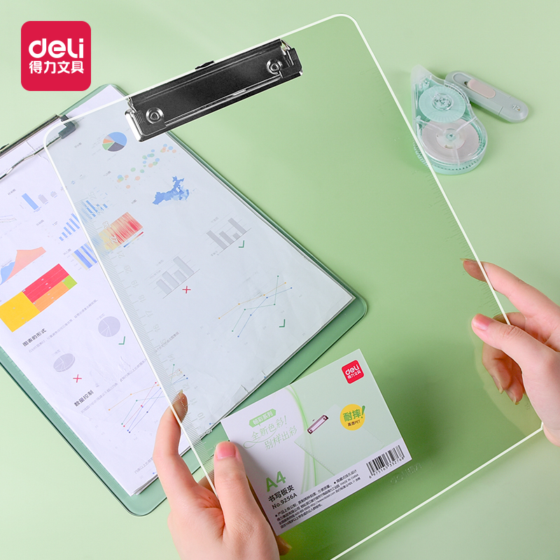 得力高颜值透明板夹a4亚克力垫板