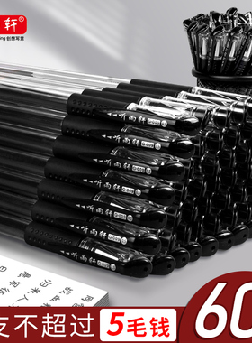 60支听雨轩G-009中性笔水笔学生用签字笔水性碳素黑笔0.5mm笔芯考试专用教师红色圆珠笔办公用品文具批发