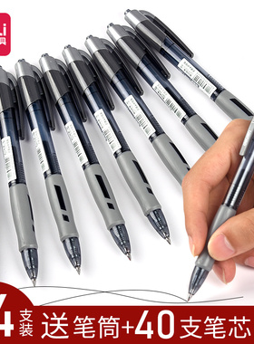 得力s08按动中性笔黑色0.5mm黑笔按压式学生用签字笔圆珠笔水笔商务红笔水性笔考试专用笔文具办公用品碳素笔