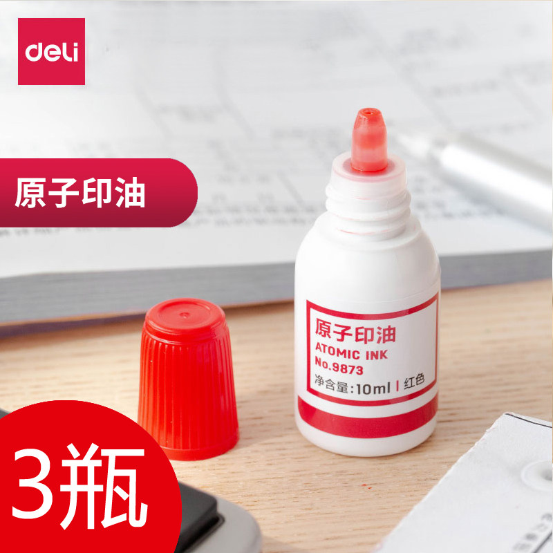 得力9873红色蓝色原子印油 10毫升印台印泥油印章油红色快干,文具电教/文化用品/商务用品,印油/印泥,淘宝优惠券,粉丝福利购,淘宝优惠卷