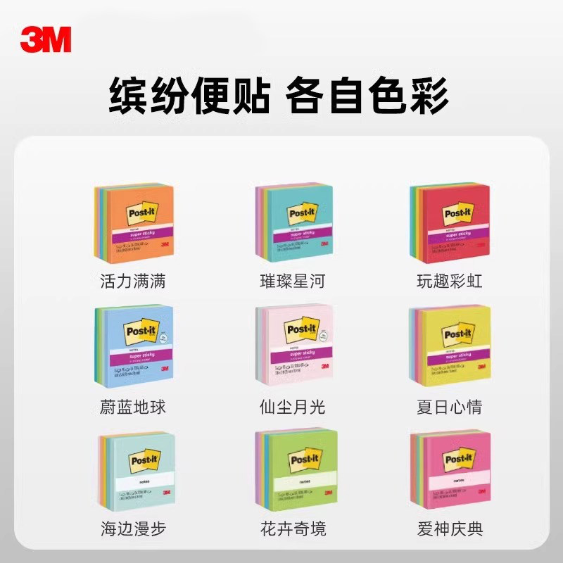 3M 스티커 메모 색상 이야기 재미있는 요정 먼지 달빛 포스트잇 메모 용지 사무용 컬러 잘못된 질문 참고 도서 학생들은 귀여운 창의적 색인 라벨을 사용하여 찢을 수 있는 메모를 표시합니다
