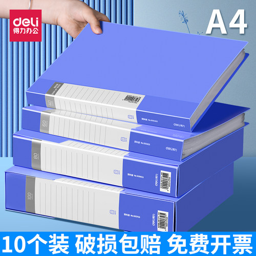 得力资料册a4透明插页产检孕检收