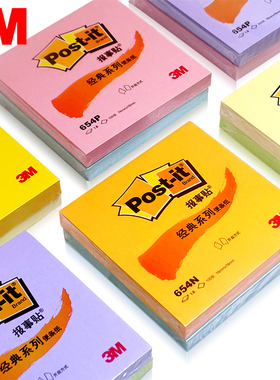 3MPost-it经典便条纸654P黄色彩色报事贴便利贴N次贴办公用品文具