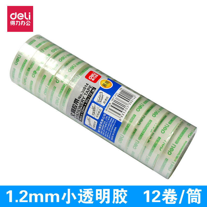 得力学生手工粘贴办公用品文具胶