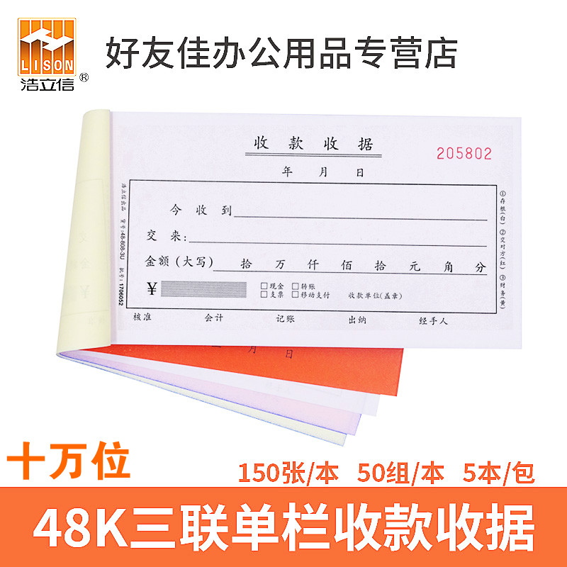 浩立信十万位三联单栏
