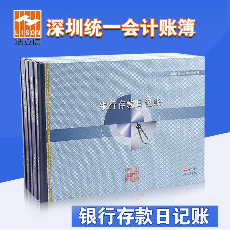 浩立信银行日记账存款日记账本簿册16K复币出纳财务会计用品凭证 文具电教/文化用品/商务用品 账本/账册 原图主图