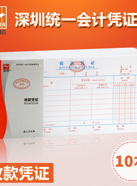 浩立信收款凭证收付汇款证明单据本深圳财务会计凭证用品办公文具