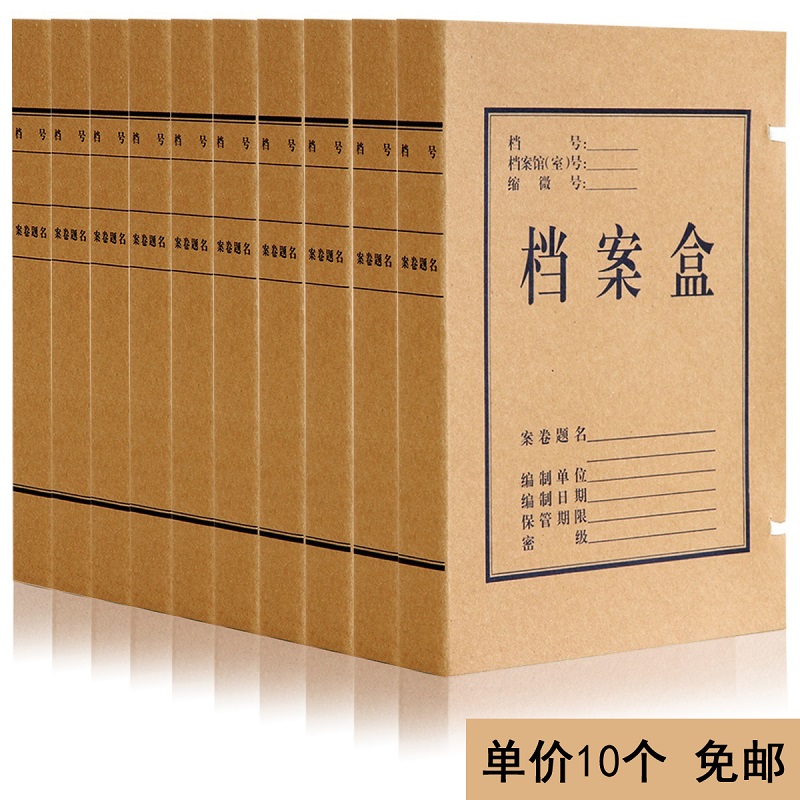 得力5922牛皮纸档案盒A4 5cm档案盒文件收纳盒资料盒办公用品文具 文具电教/文化用品/商务用品 档案盒 原图主图