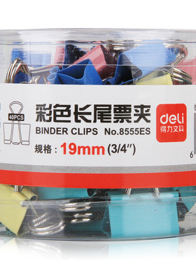 得力19mm彩色长尾夹5#票据夹5号凤燕尾夹 铁夹子 鱼尾夹 8555文具