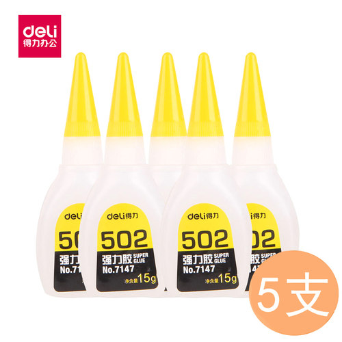 得力502胶强力胶15g玻璃陶瓷5支