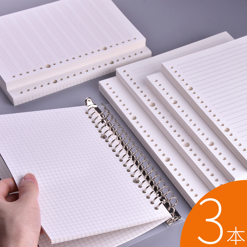 浩立信a5替换芯英语错题笔记本子