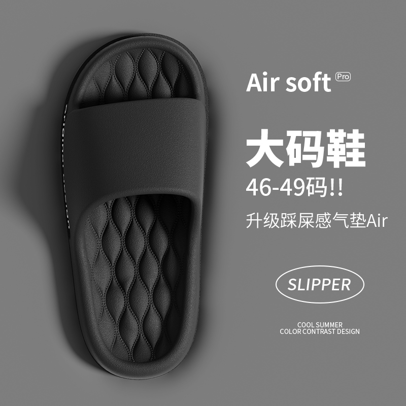 男士凉拖鞋简约踩屎感EVA