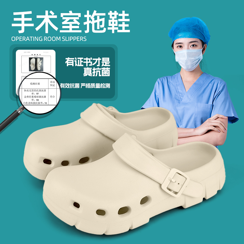 手术室抗菌洞洞鞋eva防滑医生护士包头拖鞋两穿防针刺防撞凉鞋女
