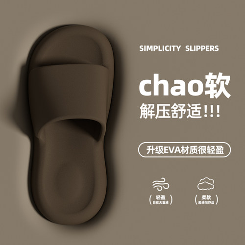 情侣拖鞋踩屎感厚底eva男