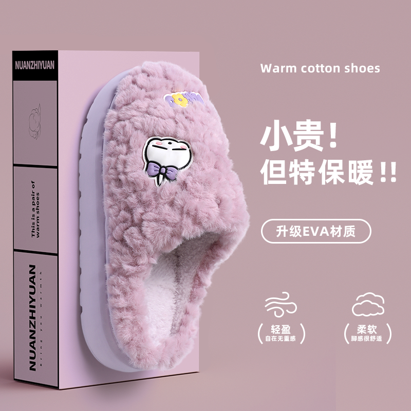 可爱棉拖鞋女士秋冬季2025新款室内居家保暖厚底流氓兔毛绒拖鞋男