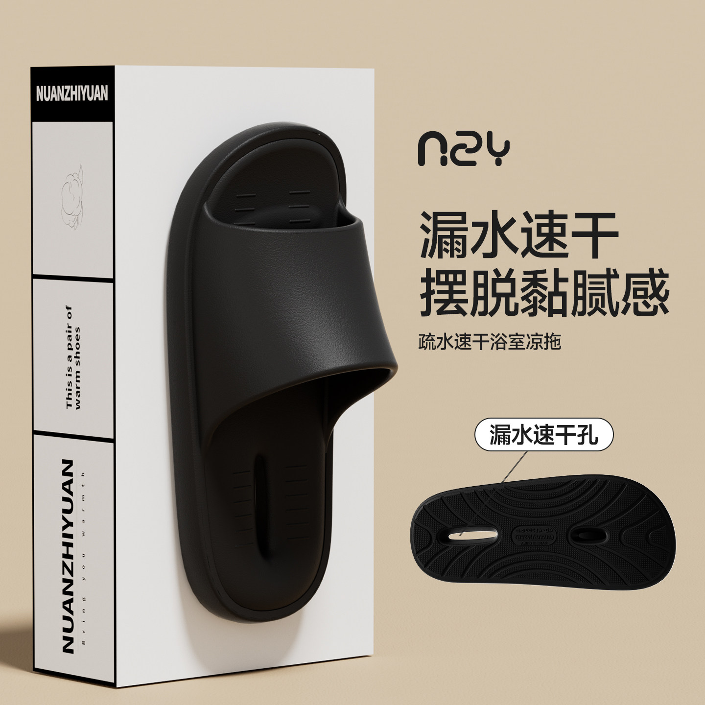 暖之缘浴室凉拖鞋男女夏2026新款居家室内防滑漏水速干不臭脚拖鞋