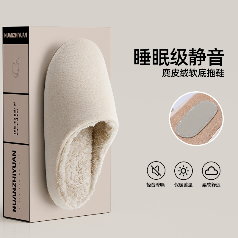 日式家居棉拖鞋女冬季静音地板室内家用软底防滑男情侣包头拖鞋