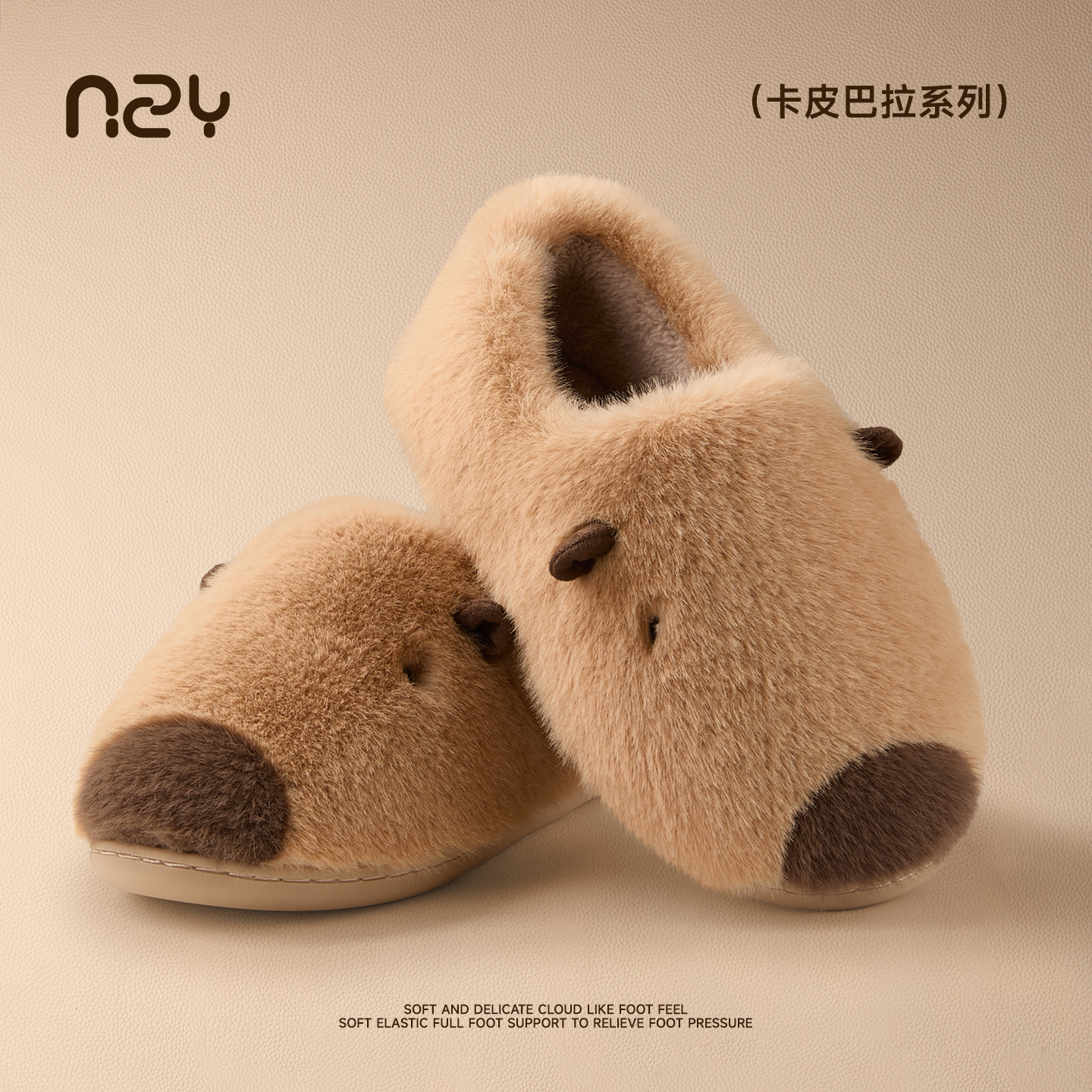 暖之缘卡皮巴拉包跟棉拖鞋女冬季保暖加绒加厚卡通可爱毛毛棉鞋男