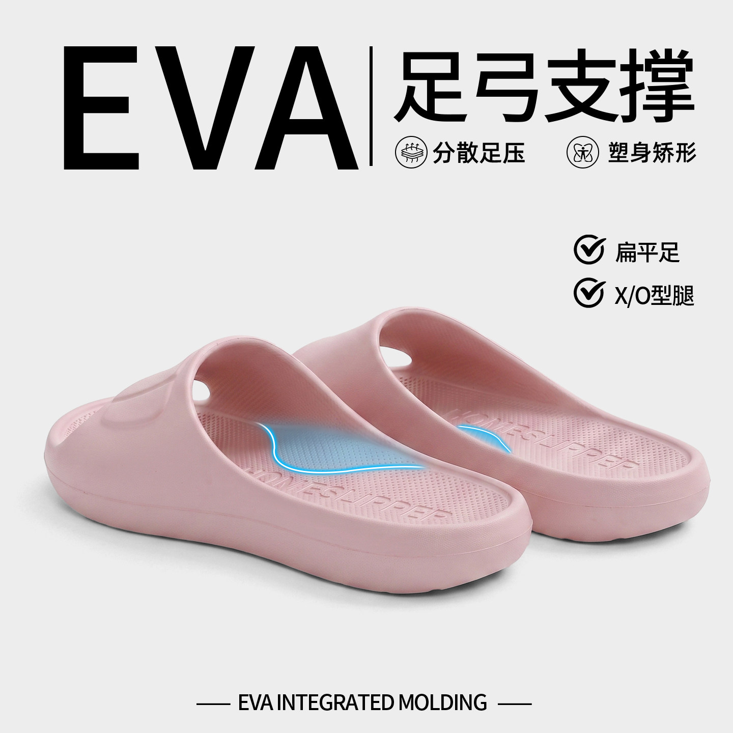 暖之缘小蛮腰拖鞋女夏季新款台湾拖足弓支撑扁平足居家室内不臭脚图片