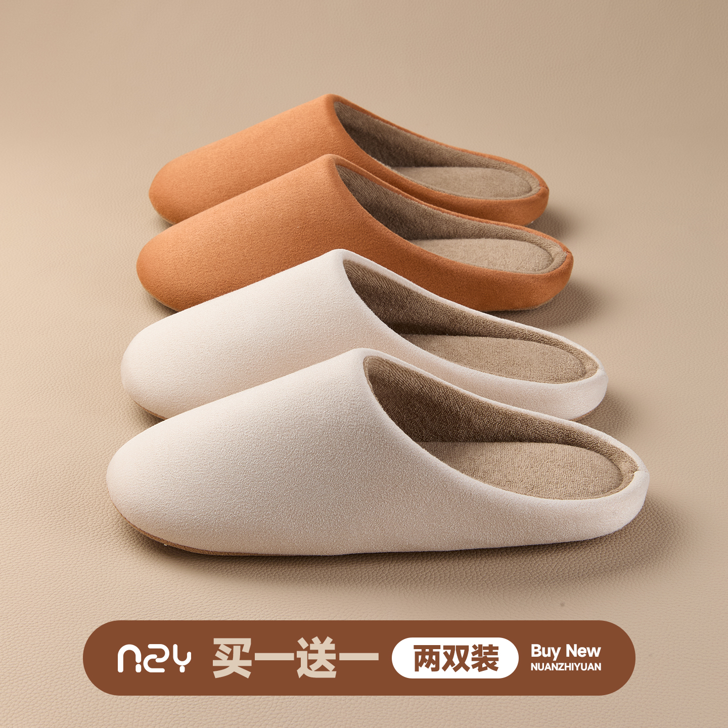 买一送一静音棉拖鞋男女情侣居家用休闲舒适春秋冬木地板待客拖鞋