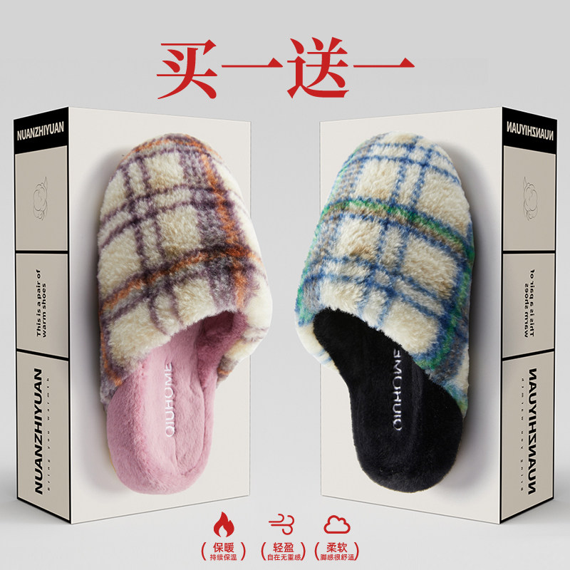 买一送一居家棉拖鞋男女秋冬季居家保暖加绒毛毛地板室内情侣拖鞋