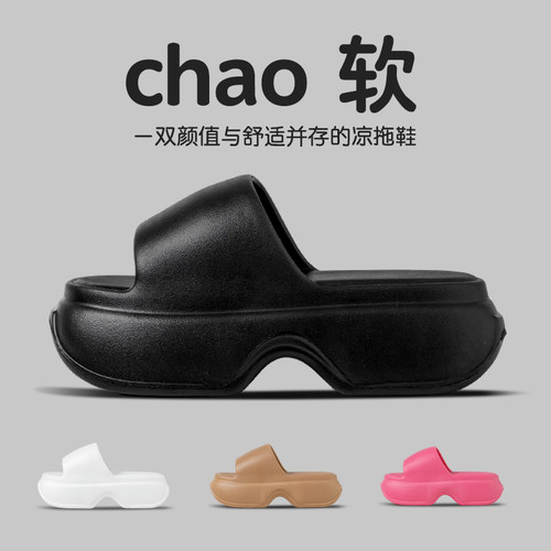 外穿厚底拖鞋女夏季EVA