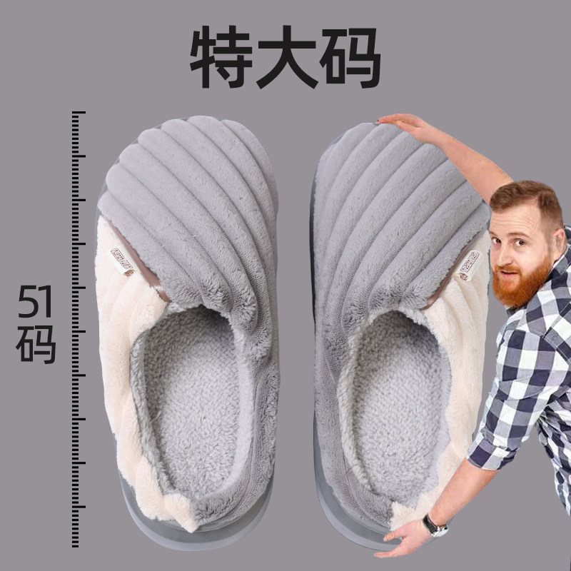超大码男士居家EVA棉拖鞋