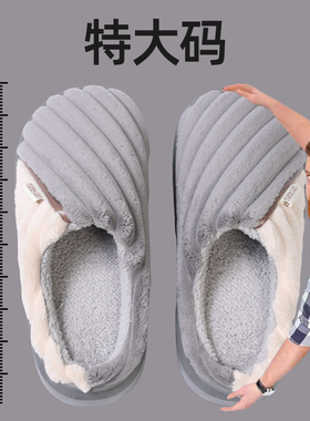 棉拖鞋男士秋冬超大码4849加绒加厚保暖厚底EVA室内居家5051棉拖