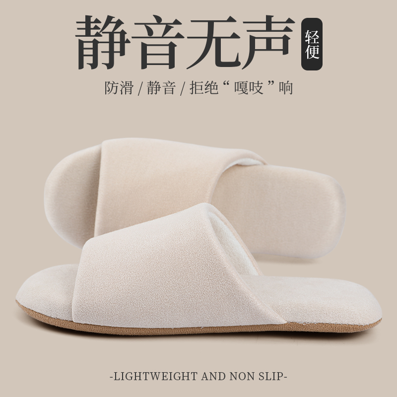 静音开口拖鞋四季无声木地板室内居家用棉软底家用透气男女夏春秋