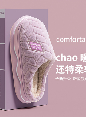 棉拖鞋女秋冬季包头保暖毛绒加厚软底防滑踩屎感情侣居家拖鞋男