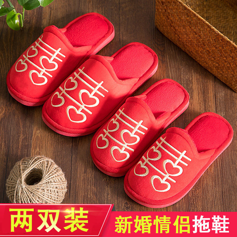 买一送一红色新婚喜庆喜字婚庆结婚拖鞋情侣棉拖鞋女冬季家居在类目 居家布艺, 家居拖鞋/凉拖/棉拖/居家鞋中 - 来自Buy2taobao.com提供专业的淘宝代购服务