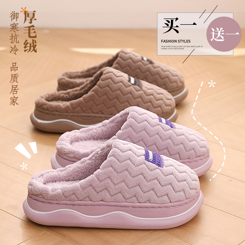情侣棉拖鞋女秋冬季简约包头毛毛绒加厚软底防滑情侣拖鞋买一送一