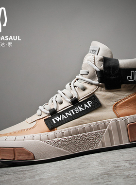 帕达索男鞋新款男士休闲鞋棉鞋拼色真皮高帮板鞋时尚潮鞋PB90927