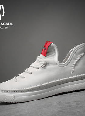 帕达索春季新款小白鞋男真皮时尚潮流板鞋百搭青年休闲鞋PB90225