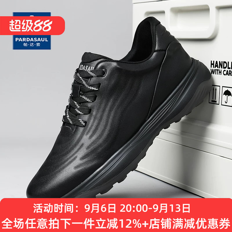 帕达索真皮跑步鞋春款男鞋2025新款运动鞋轻便透气休闲皮鞋250211