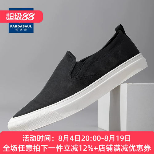 帕达索布鞋日常休闲低帮鞋