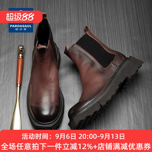 pardasaul帕达索旗舰店青春潮流