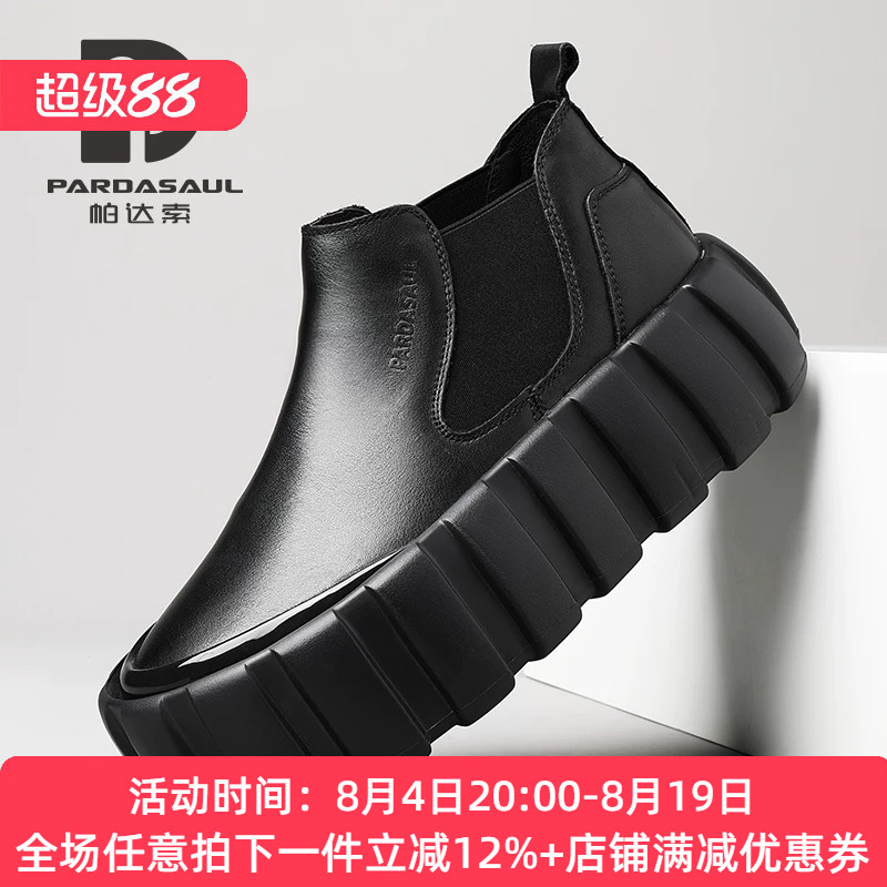 帕达索男鞋一脚蹬厚底休闲鞋透气百搭运动鞋新款轻便套脚鞋251010