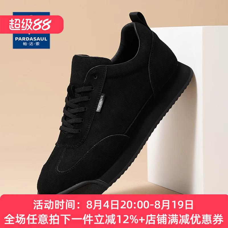 帕达索男鞋运动休闲鞋磨砂皮舒适厚底板鞋时尚透气百搭潮鞋241133