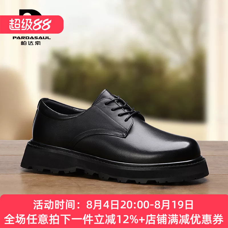 帕达索男鞋2026韩版低帮商务鞋真皮休闲皮鞋潮流百搭德比鞋251035