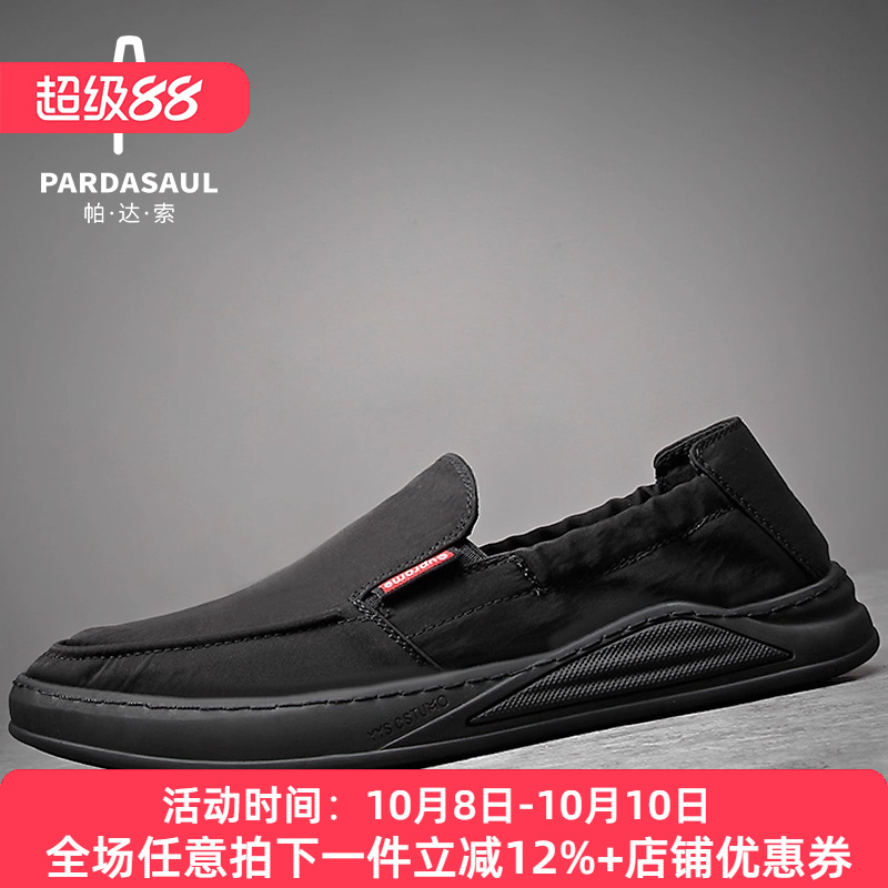 帕达索新款飞行员驾车透气休闲鞋
