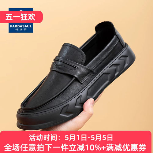 pardasaul帕达索旗舰店休闲