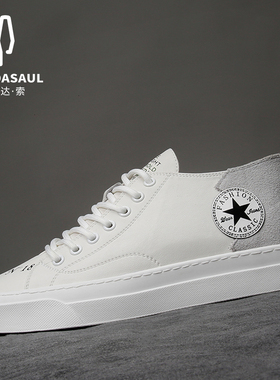 帕达索2020秋冬新款时尚真皮板鞋潮流休闲中帮网红小白鞋男200803