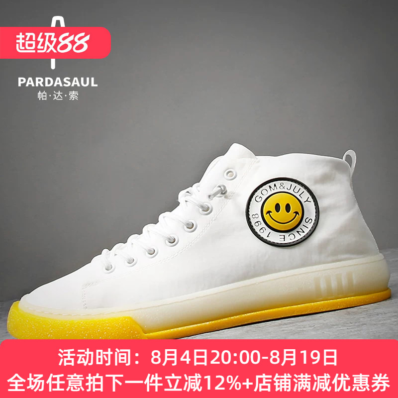 帕达索男鞋新款帆布鞋男潮流板鞋透气鞋子百搭笑脸休闲鞋PB90715
