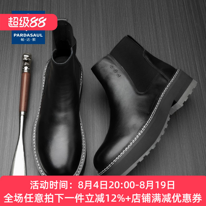 帕达索潮流真皮短靴男士高帮英伦圆头马丁靴百搭切尔西靴子240712