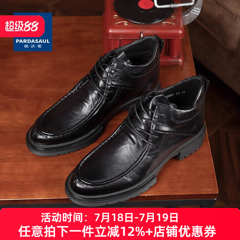 帕达索男靴秋冬真皮厚底切尔西靴高帮时尚工装靴系带马丁靴220951
