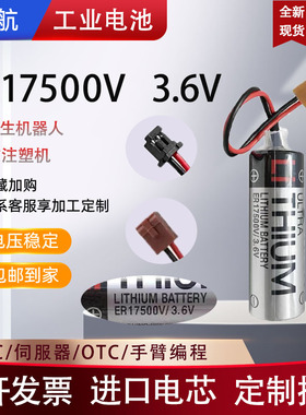 ER17500V爱普生东机器人PLC住友注塑机OTC手臂安川3.6V锂电池芝