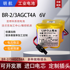 发那科BR-2/3AGCT4A法兰克加工中心数控机床CNC系统FA锂NUC电池6V