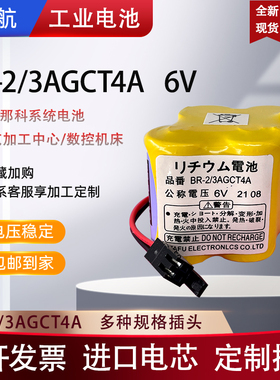 发那科BR-2/3AGCT4A法兰克加工中心数控机床CNC系统FA锂NUC电池6V